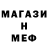 Меф мяу мяу VHQ BOCHO KID