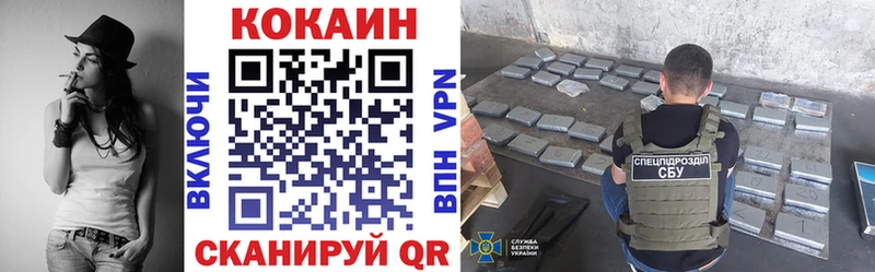Cocaine 97%  купить  сайты  Белогорск 