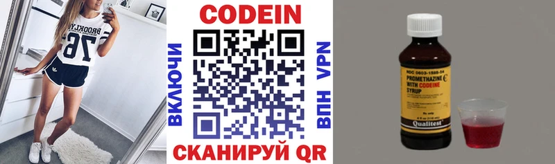 купить   Белогорск  Codein Purple Drank 
