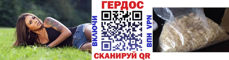 блэк спрут рабочий сайт  где можно купить наркотик  Белогорск  ГЕРОИН Heroin 