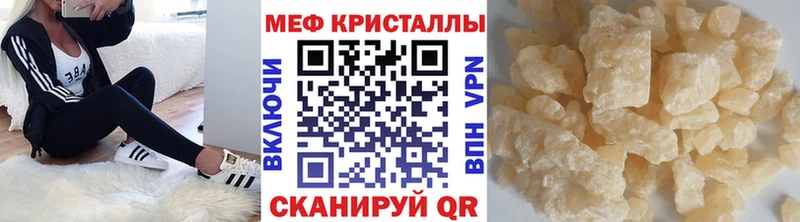 МЕФ VHQ  Белогорск 