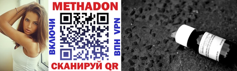 наркошоп  Белогорск  Метадон methadone 
